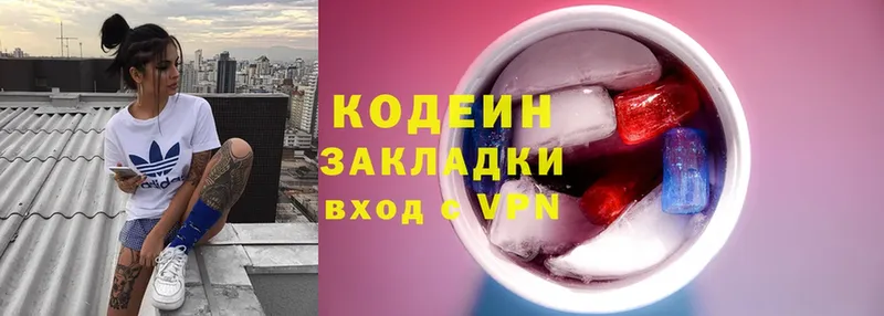 где найти   Арамиль  Codein Purple Drank 