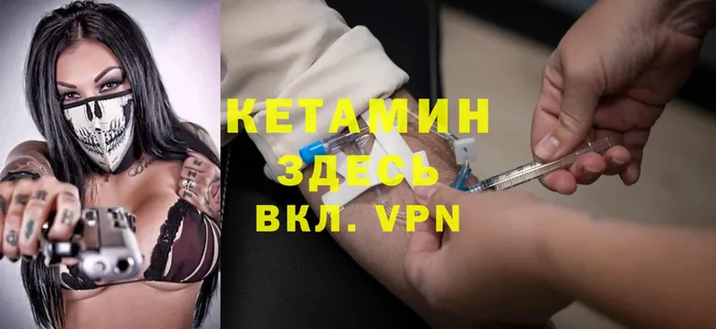 Кетамин ketamine  Арамиль 